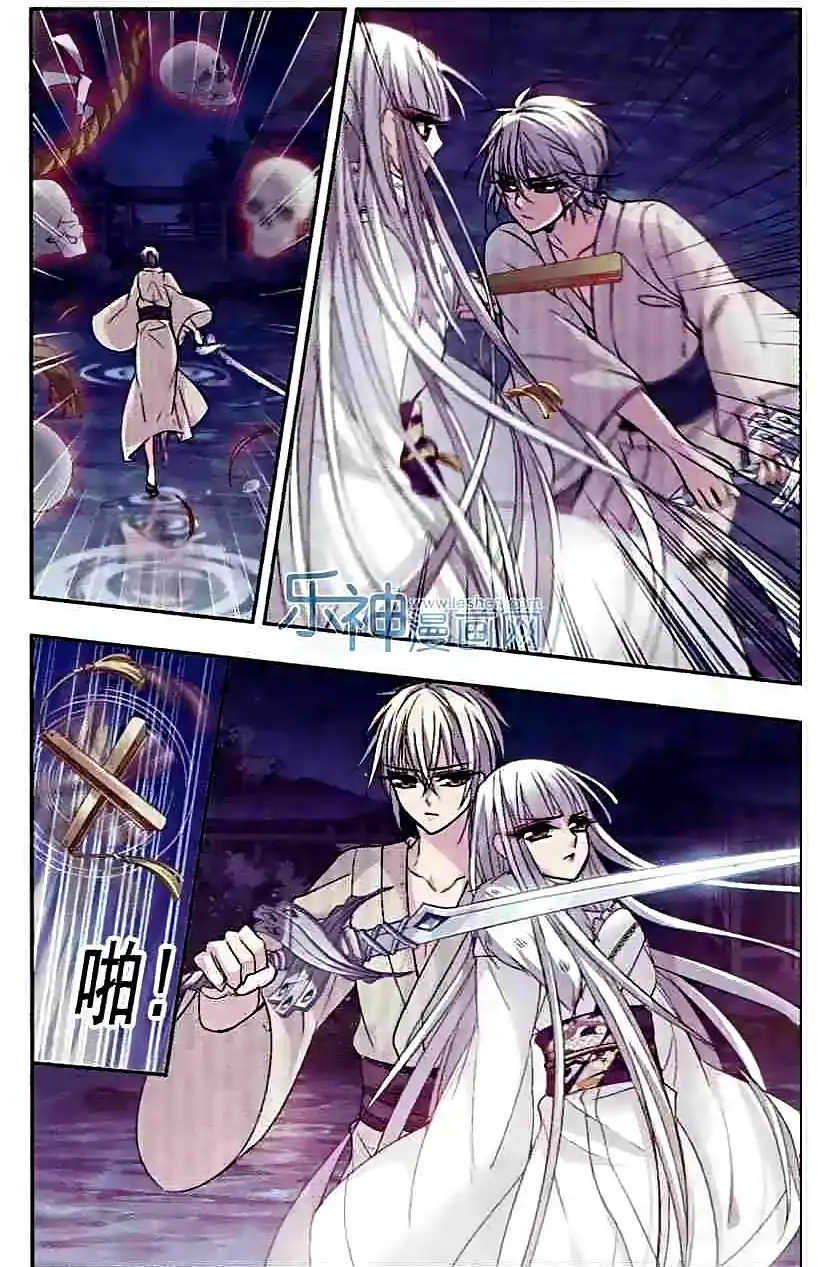 Vampire Sphere Chapter 47 7